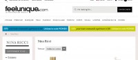 Feelunique : 10 ou 15 pourcent de remise supplémentaires .. bons plans parfums