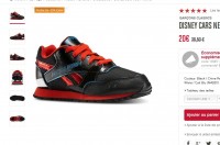 Bon plan baskets garçons Reebok Cars Neon Runner à 15 euros (+4.95 euros de frais de port)