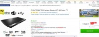 Lecteur blu ray wifi 3D à 99 euros mais 100% remboursé en bons d’achats
