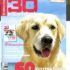 Promo sur l&rsquo;abonnement au magazine Santé Revue Seniors : 16€ pour 2 ans ! (plus de 50% de réduction)