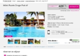 Bon prix vacances aux canaries:  429 euros en tout inclus au depart de Paris le 10 avril