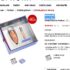 Soldes sur le site teddy smith … tout à 50 pourcent