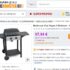 Priceminister : 15 à 20% en bons d&rsquo;achats le 15 avril de 18 à 22 heures