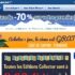 Bon plan jeux et puzzle ravensburger:  50 pourcent remboursés