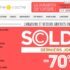 Soldes spartoo : 10 pourcent de réduction en plus sur certaines marques
