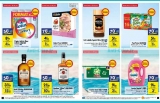 Catalogue carrefour du 12 au 20 juin : 70% sur la carte de fidélité