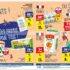 Catalogue Intermarche du 26 mai au 7 juin :  crédits sur la carte et optimisation