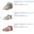 Super affaire : chaussures Vans à 11.38€ ( du 34.5 au 38.5 )