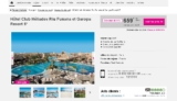 Vacances dernieres minutes:  659 euros en tout inclus au cap vert hotel 5 étoiles depart les 4 et 5 avril de Paris