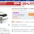 Priceminister 1er avril : 20 euros de reduction pour 120 d&rsquo;achats et 20% sur la mode , maison