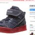 Bon prix : Chaussures montantes Geox Kilwi Girl à 26€