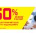 Ventes Flashs Auchan : jusqu&rsquo;à 60% sur la carte sur de nombreux articles