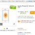 Tablette Lenovo 7 pouces 16go qui revient à 59 euros