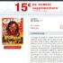 Fourniture scolaire intermarché : 10 euros offerts pour 20 euros d&rsquo;achats le 2 septembre … des produits gratuits