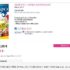 Pimkie : 40% sur une selection d&rsquo;articles et livraison offerte