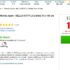 Bon prix smartphone acer Z630 à 159 euros en vente flash le 9 novembre