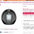 Epilateur philips pas cher à 17 euros (le 22 janvier)