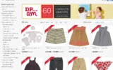 Mode enfants: vente flash DPAM 60 pourcent de réduction et livraison gratuite .. Toujours disponible