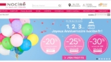 Codes de réduction Nocibe : jusqu&rsquo;à 30 pourcent de remise jusqu&rsquo;au 23 juin
