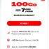 Bon plan séjour au Zoo Parc de Beauval ( nuits + entrées) – à partir de 93€ par adulte