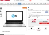 Bon plan pc portable 15 pouces core i3 , carte video à mémoire dédiée , 6go de mémoire vive qui revient à 360 euros