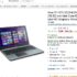 Priceminister : jusqu&rsquo;à 15% en superpoints sur Apple .. 459 euros l&rsquo;ipad air + 69 euros de bons d&rsquo;achats pour les platiniums
