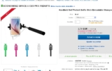 Super prix perche à selfies : 2.79 euros port inclus