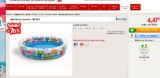 Petite piscine pour enfants pas chère à moins de 5 euros