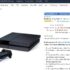 Amazon Premium Day … c&rsquo;est aujourd&rsquo;hui 15 juillet .. mega affaire