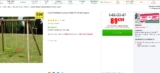 Bonne affaire portique bois 3 agrès 100% remboursé