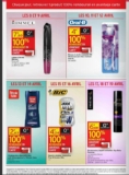 Promo Intermarche : 5 articles remboursés sur la carte entre les 8 et 19 avril 2015