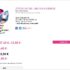 Bon plan parfum ; lancome hypnose senses 75ml à 46.48 euros port inclus
