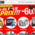 Promo mode hommes : 50 pourcent de réduction chez brice