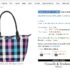 Bon plan lacoste : baskets enfants à 24 euros port inclus