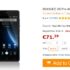 Bon plan smartphone : Ulefone power 2 à 161€ ( 5.5 , octacoeur , 4go de ram , 64go de rom)