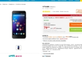 Bon plan smartphone :85 euros le  VITAMIN A  (5 pouces IPS HD , quad core 1.5 , 1go ,4G) port inclus
