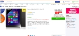 Bon plan tablette windows 8 pouces 100% remboursée + 50 euros en differés