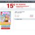 Bon plan forfait mobile avec doublement du traffic internet sur tous les forfaits virgin ..