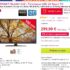 Iphone 4S 32go reconditionné à 155 euros port inclus le 12 avril