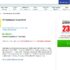 Codes de réduction priceminister les 10 et 11 novembre : 10 pour 50 , 30 pour 150 euros