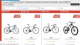 Vélos en soldes sur le site decathlon (jusqu&rsquo;à 40% de remise )