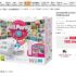 Auchan !  voir et préselectionner les articles soldés à compter du 7 janvier